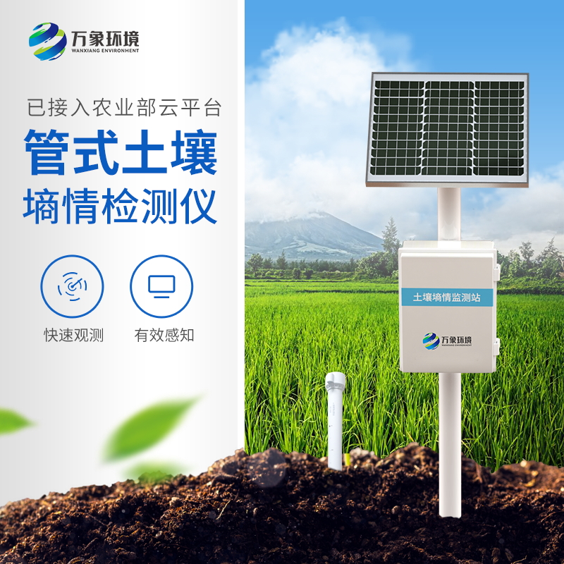 十層土壤墑情監(jiān)測儀的主要特點(diǎn)是什么？