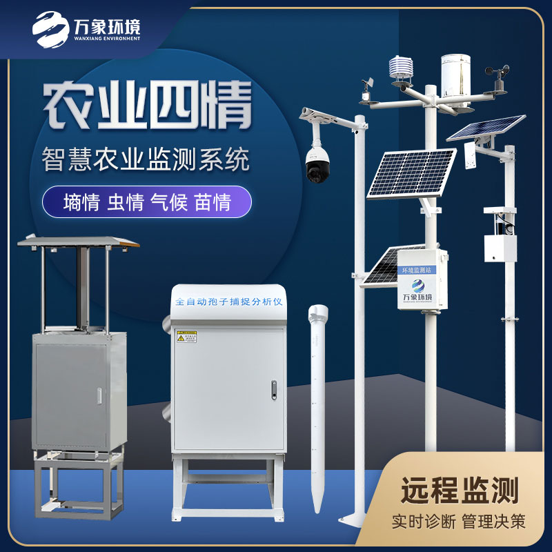 智能農(nóng)業(yè)四情監(jiān)測系統(tǒng)中的各個部分分別是干什么的？