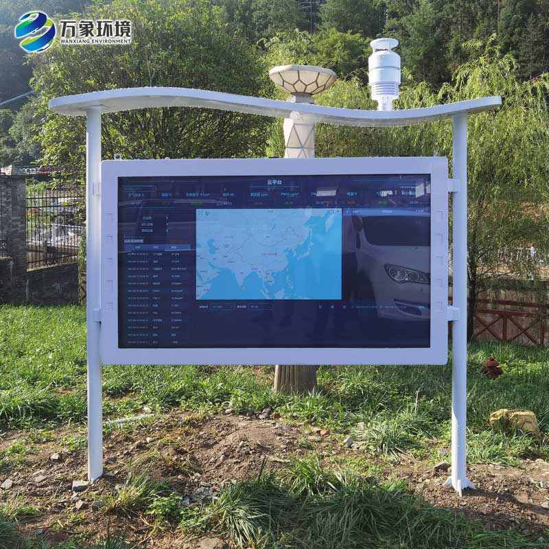 高智能全彩屏負氧離子監(jiān)測站：科技賦能，精準監(jiān)測每一口呼吸