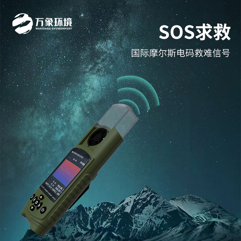 應急管理手持氣象儀器：袖珍設計，隨身攜帶的“氣象臺”