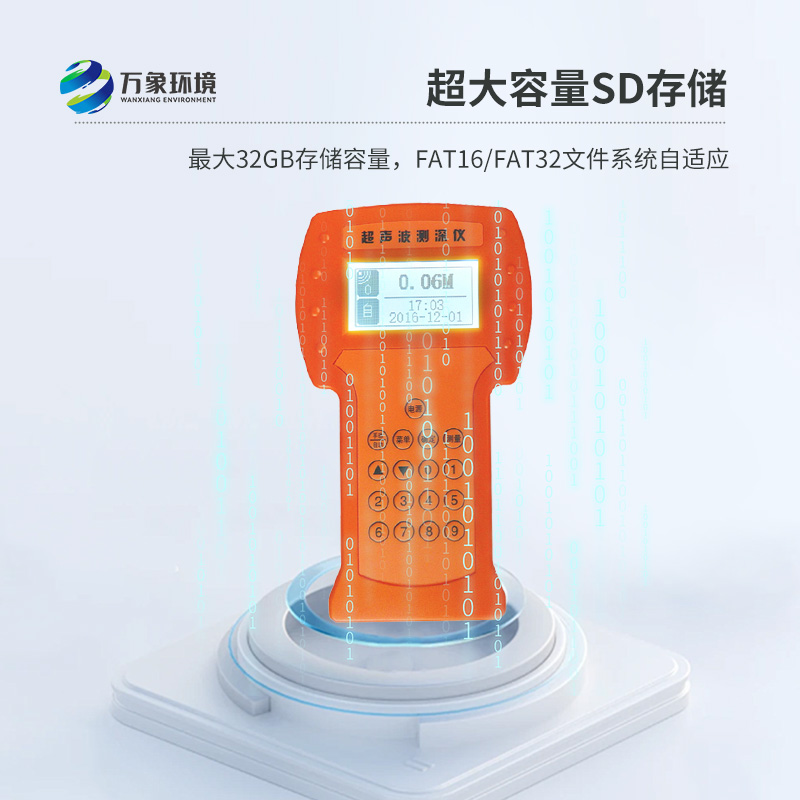 便攜式超聲波測(cè)深儀：便攜設(shè)計(jì)，精準(zhǔn)測(cè)量，一目了然