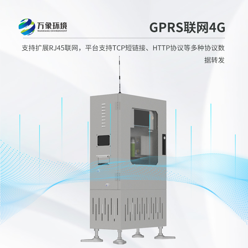 在線水質(zhì)監(jiān)測(cè)儀怎么選？