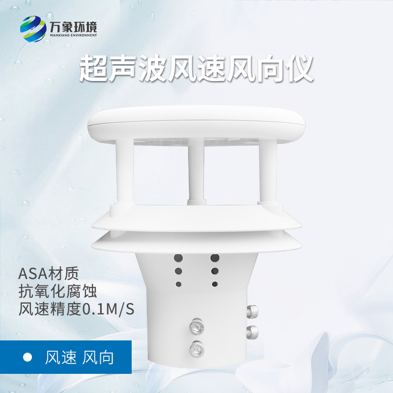 超聲波風(fēng)速儀可用來干什么？