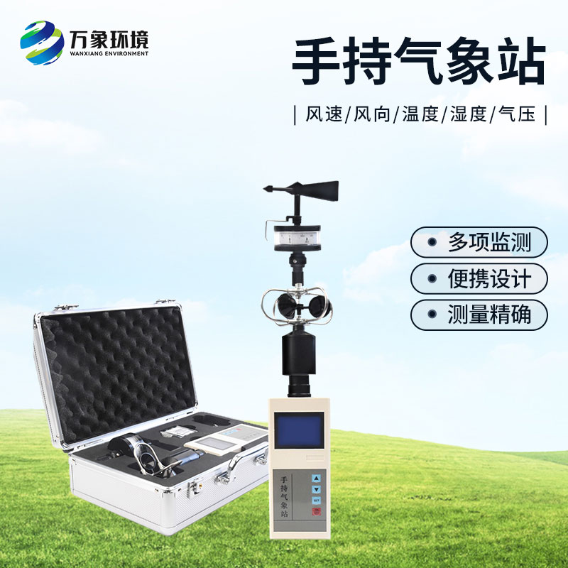 綜合電子氣象儀在應(yīng)急自然災(zāi)害上有什么用途？