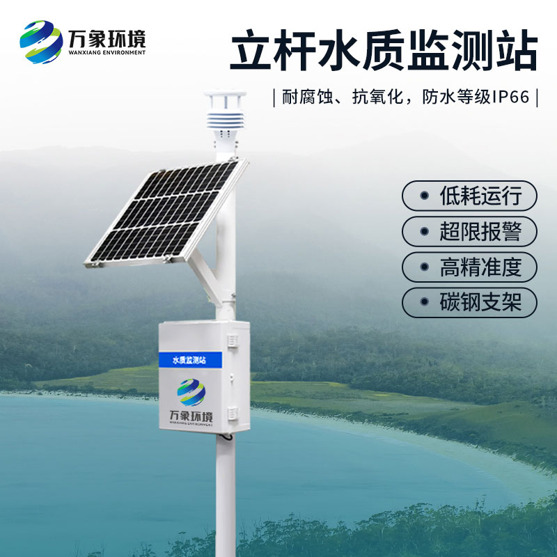 水庫水質(zhì)監(jiān)測設(shè)備還可以安裝在哪里？