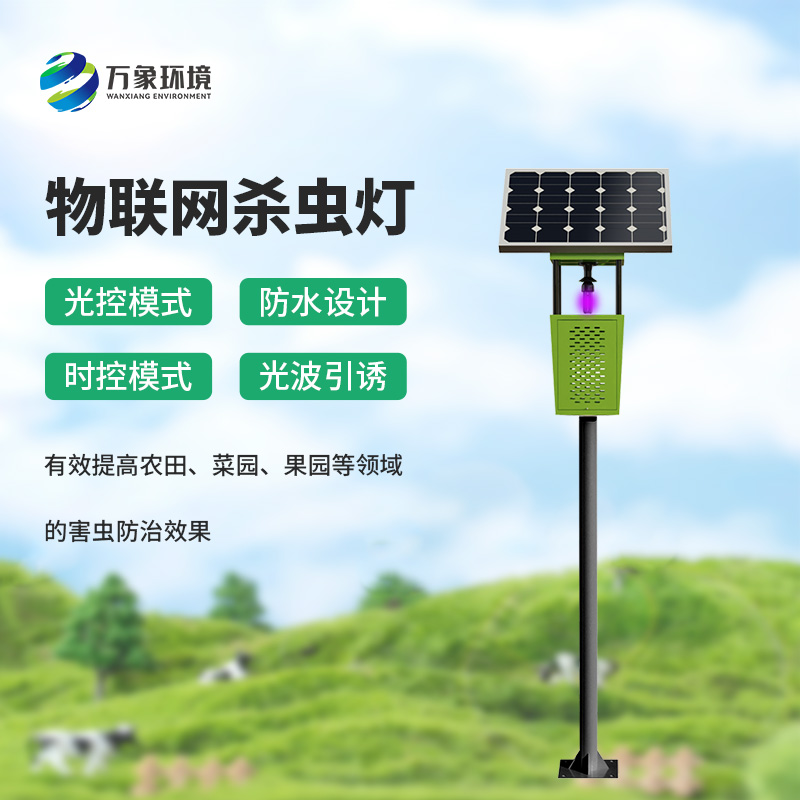 物聯(lián)網(wǎng)殺蟲(chóng)燈可以用于果園、茶園嗎？