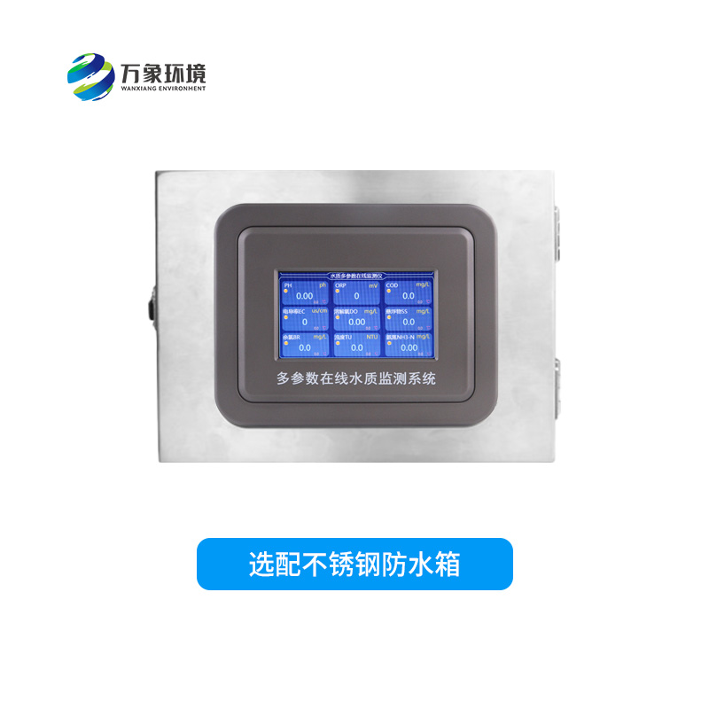 多參數(shù)水質(zhì)在線監(jiān)測(cè)系統(tǒng)有哪些具體作用呢？