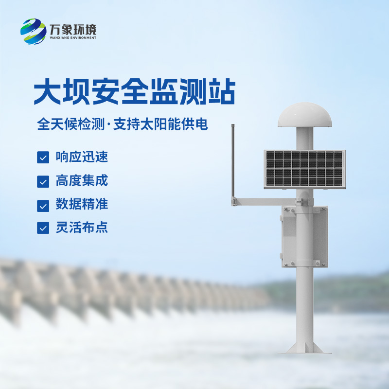 地質(zhì)災(zāi)害GNSS監(jiān)測(cè)儀對(duì)于大壩、邊坡安全有什么作用？