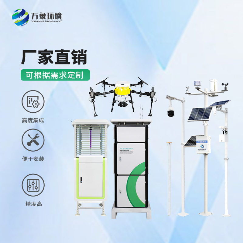 高標(biāo)準(zhǔn)農(nóng)田設(shè)備：對土壤、蟲情、氣象、苗青、孢子等生產(chǎn)環(huán)境狀況進(jìn)行實時動態(tài)監(jiān)控