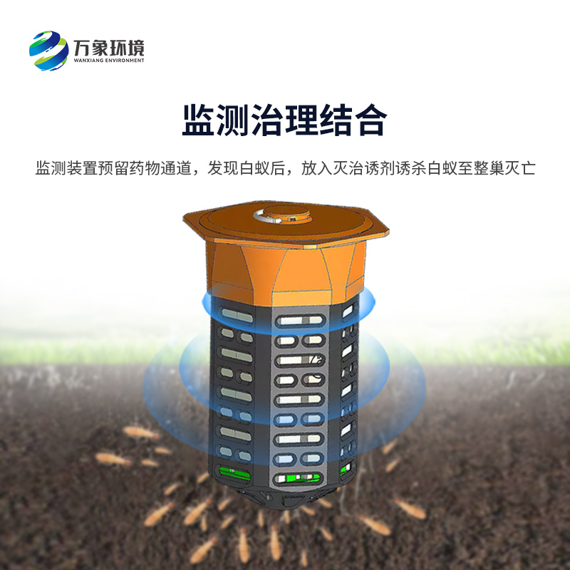 水利地埋型白蟻監(jiān)測設(shè)備在實際應用中已經(jīng)取得了很大的成效