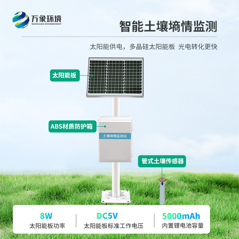 精準高效，土壤剖面水分速測儀助力農(nóng)業(yè)節(jié)水