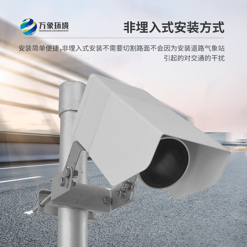 非侵入式路面?zhèn)鞲衅鳎簷z測路面積水、積雪、結(jié)冰厚度