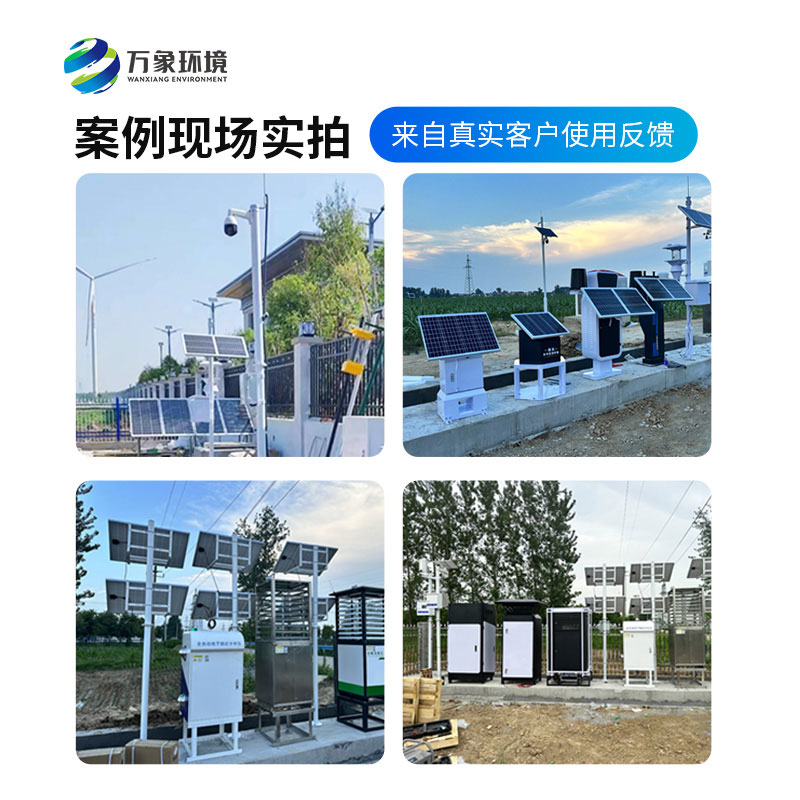 作為大田作物四情監(jiān)測系統(tǒng)廠家，萬象環(huán)境是怎么用售后服務(wù)客戶的？