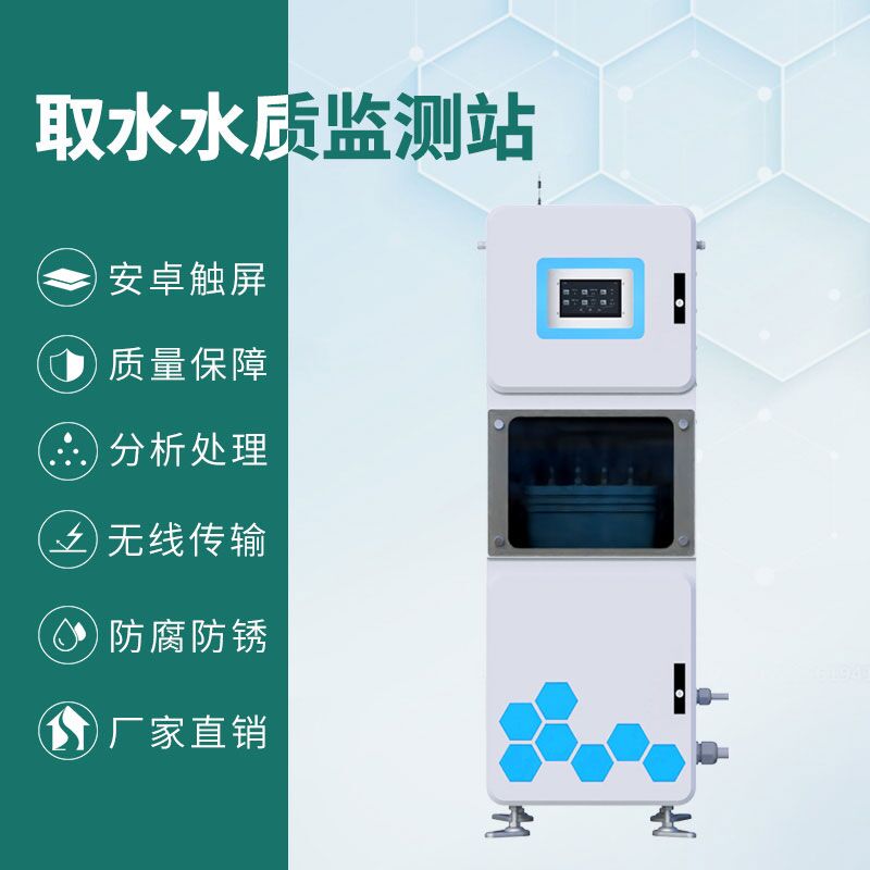 滴水不漏，水質(zhì)監(jiān)測微系統(tǒng)筑起取水安全線