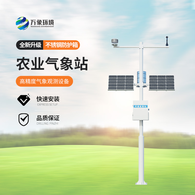 農(nóng)業(yè)環(huán)境監(jiān)測(cè)系統(tǒng)——智慧農(nóng)業(yè)優(yōu)選工具