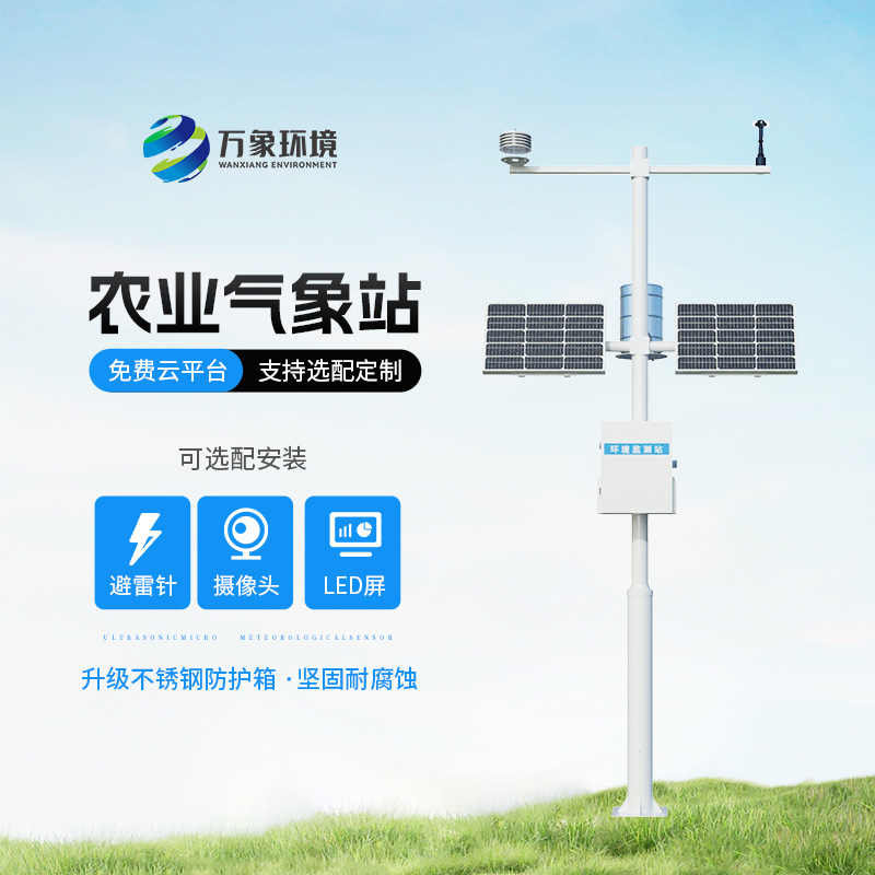 農(nóng)田環(huán)境信息采集與遠(yuǎn)程監(jiān)測(cè)系統(tǒng)簡(jiǎn)介