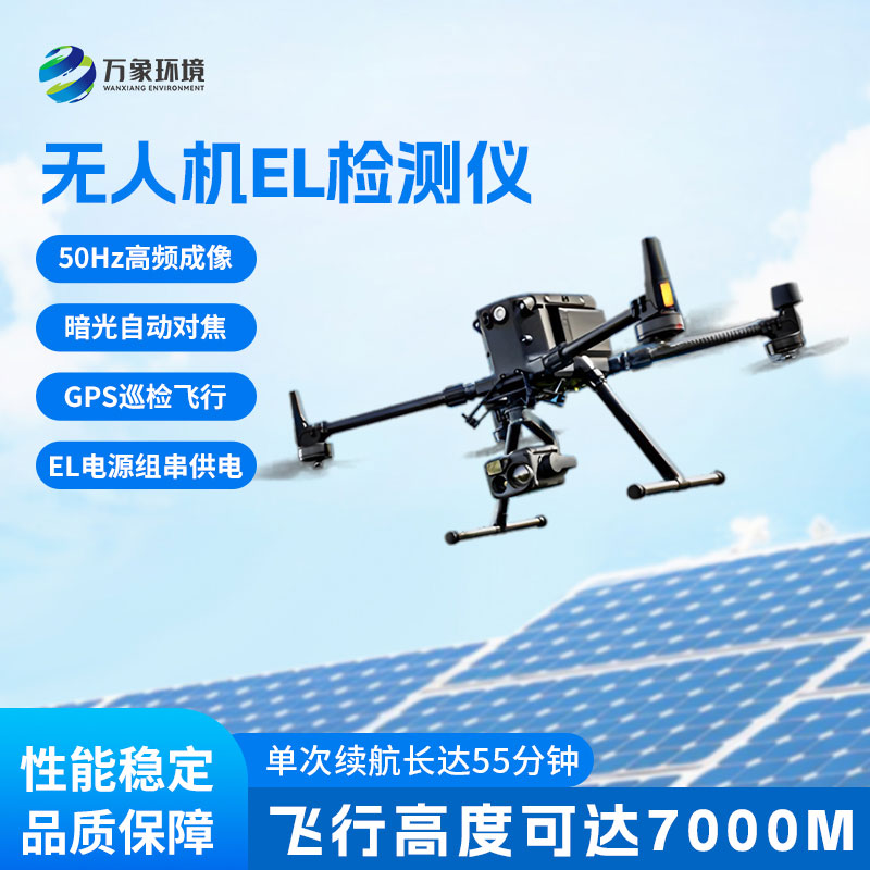 光伏板缺陷檢測(cè)為何首選光伏無(wú)?機(jī)EL檢測(cè)儀？