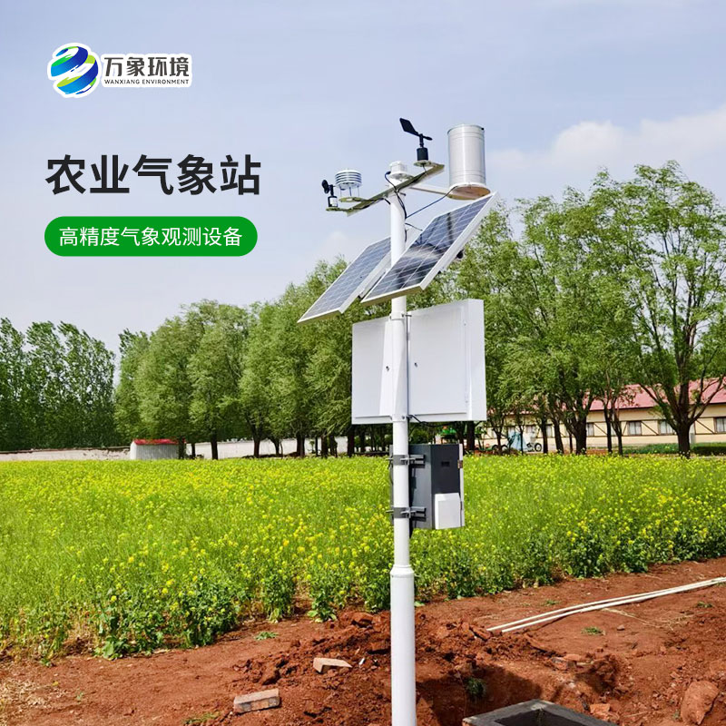 農(nóng)業(yè)戶(hù)外氣象站，安裝后竟然有這些作用！