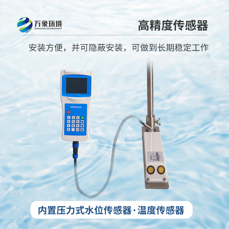 聲學(xué)多普勒流速剖面儀，創(chuàng)新科技測(cè)量流速