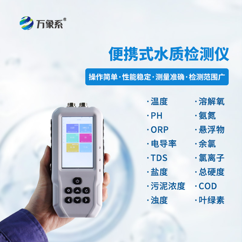 水質(zhì)電導(dǎo)率測定儀，究竟好在哪？