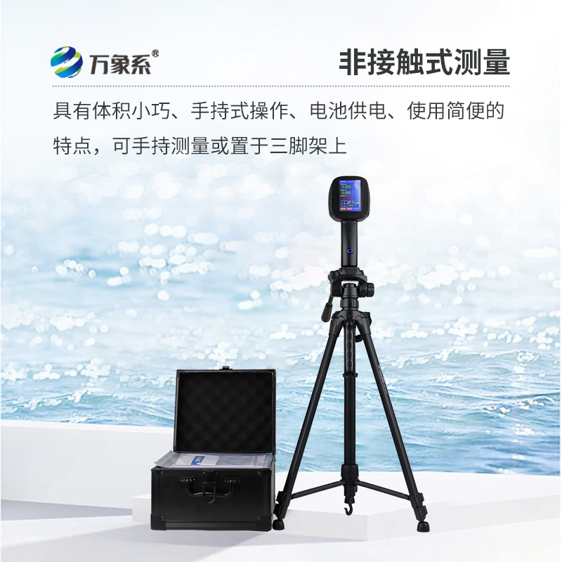 電波流速儀，水流速度盡在掌握
