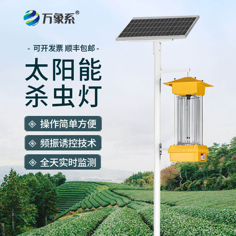 風(fēng)吸式太陽(yáng)能殺蟲燈