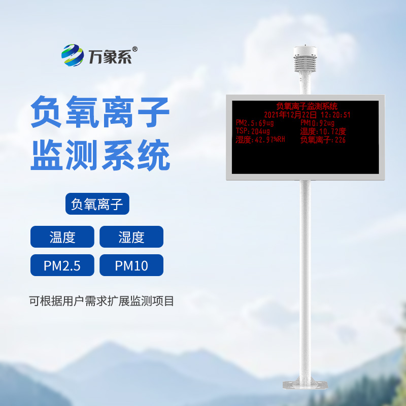 景區(qū)氣象監(jiān)測(cè)站