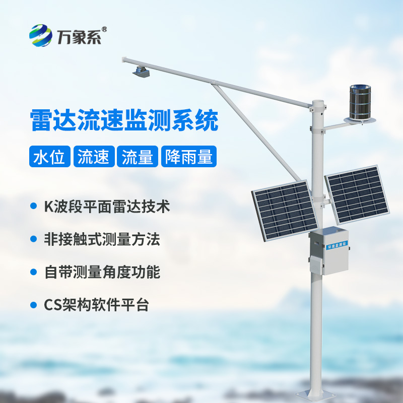 渠道內(nèi)的“水文密碼”：水文監(jiān)測站如何解讀？