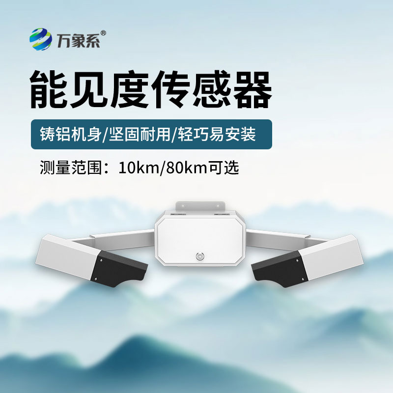 天氣現(xiàn)象儀