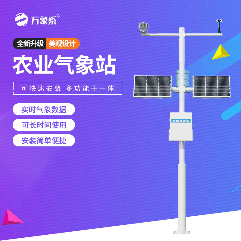 農業(yè)環(huán)境監(jiān)測系統(tǒng)：高標準農田的綠色引擎