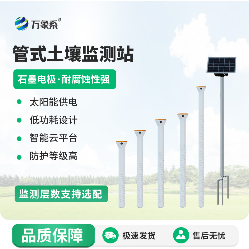 不銹鋼土壤墑情速測(cè)儀如何破解地下水分密碼？