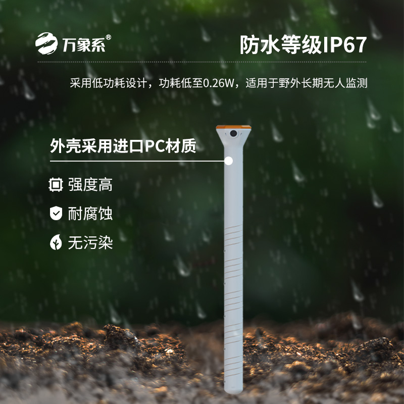 六層管式土壤墑情監(jiān)測儀